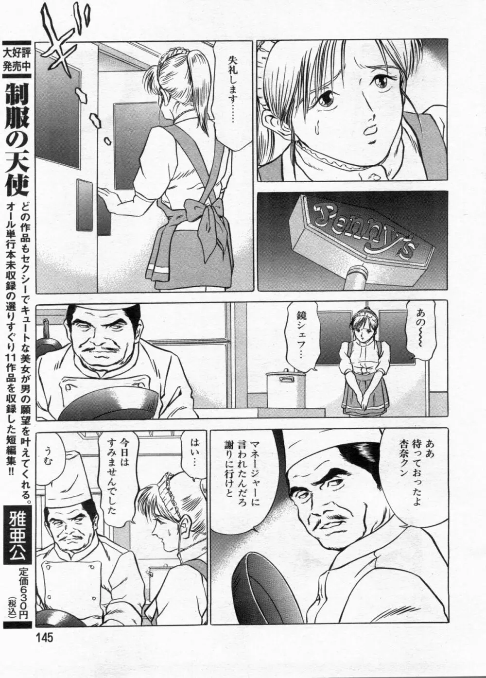 漫画ボン 2013年01月号 Page.145