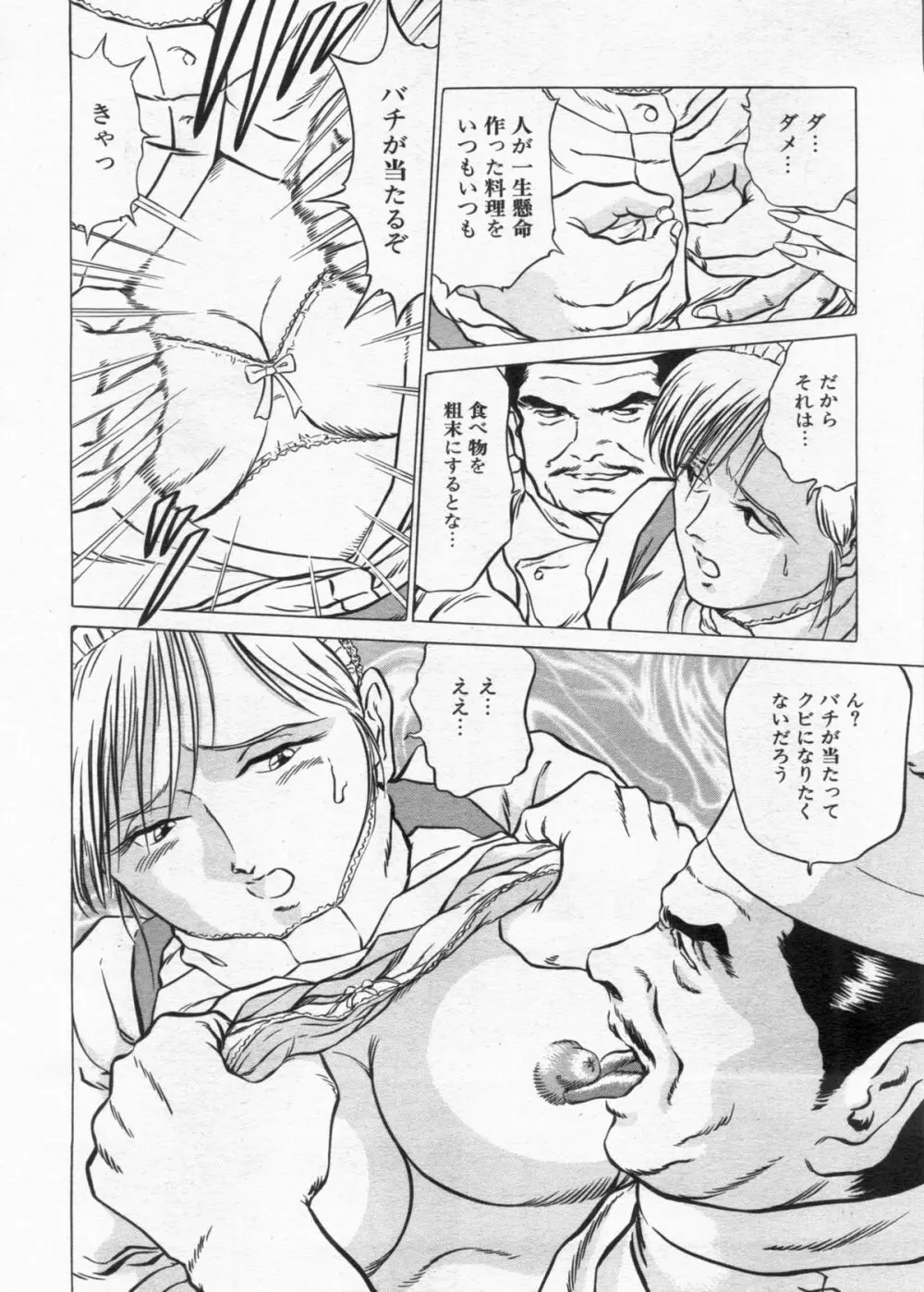 漫画ボン 2013年01月号 Page.148