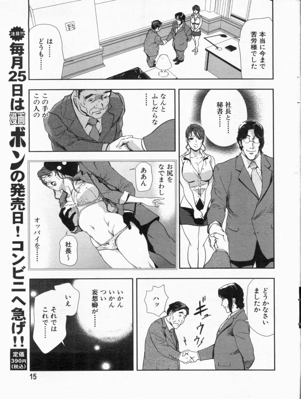 漫画ボン 2013年01月号 Page.15