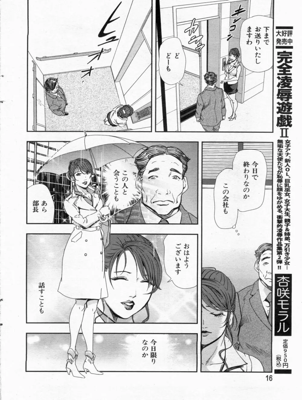 漫画ボン 2013年01月号 Page.16