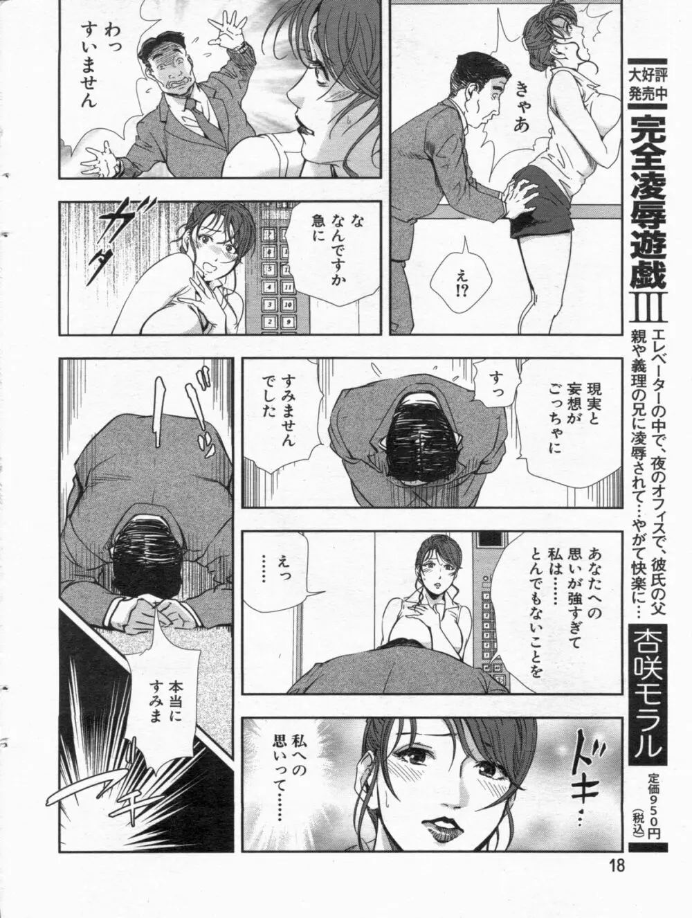 漫画ボン 2013年01月号 Page.18