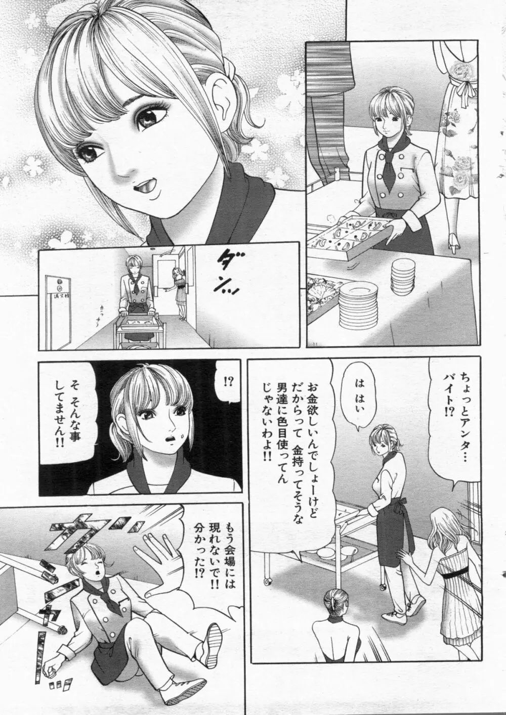 漫画ボン 2013年01月号 Page.97