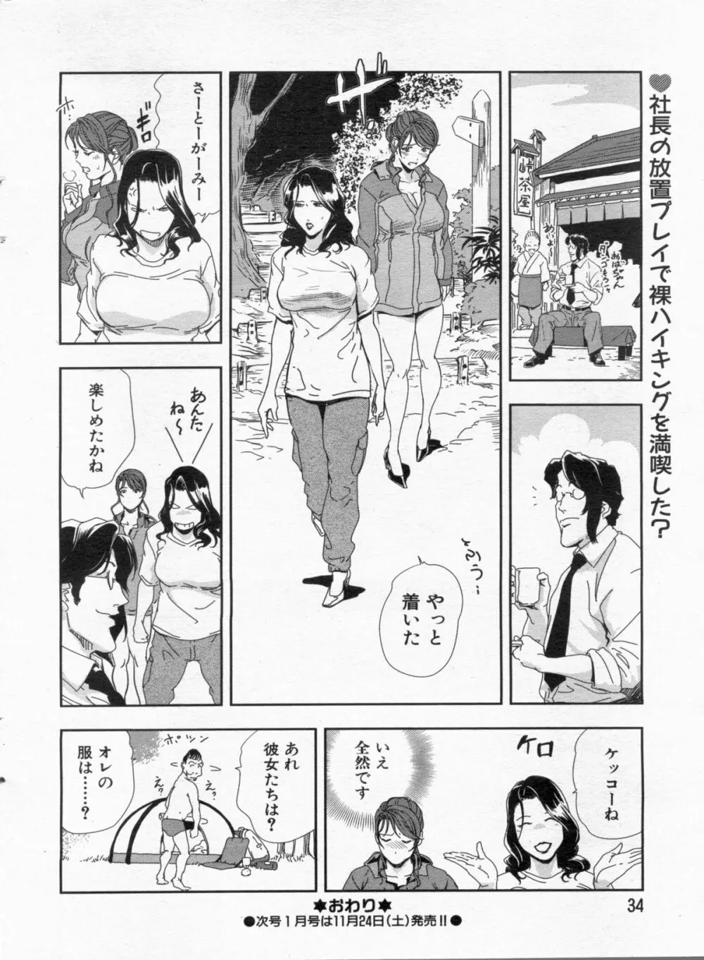 漫画ボン 2012年12月号 Page.34