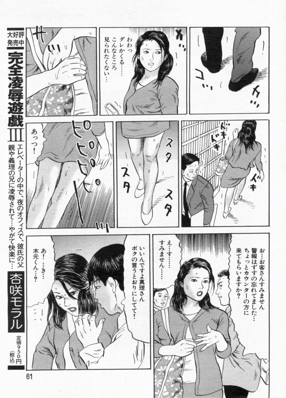 漫画ボン 2012年12月号 Page.61