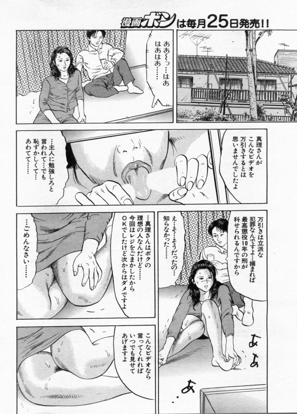 漫画ボン 2012年12月号 Page.62