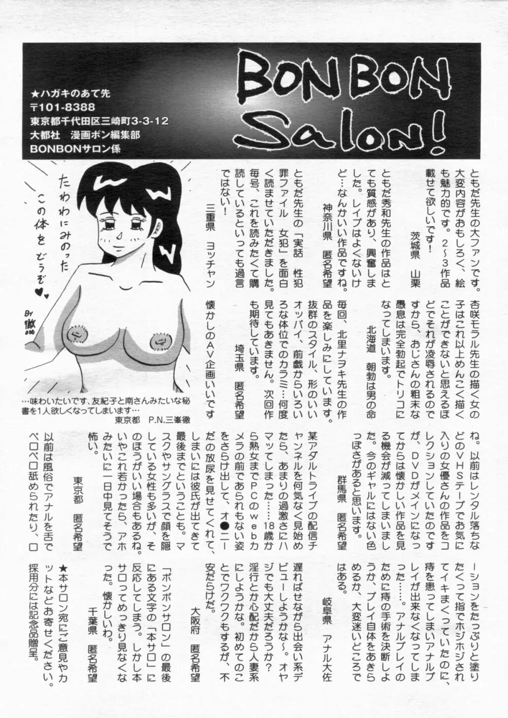 漫画ボン 2012年12月号 Page.89