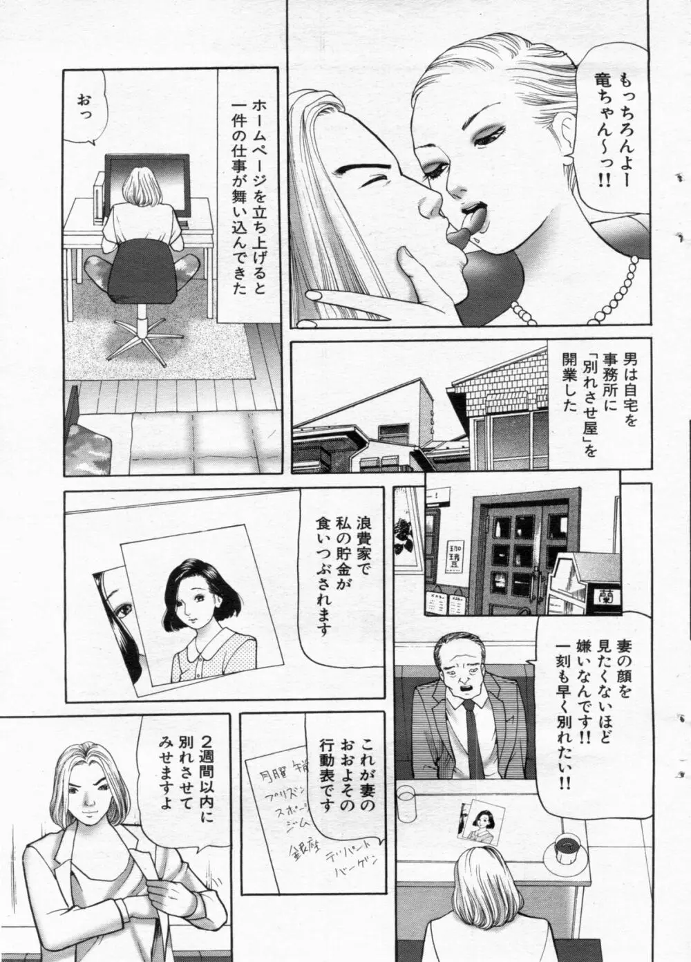 漫画ボン 2012年12月号 Page.97