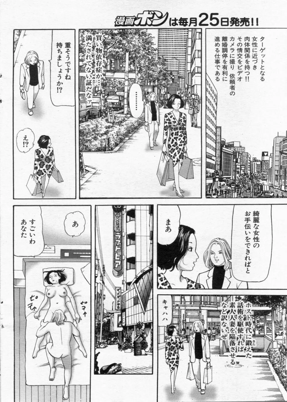 漫画ボン 2012年12月号 Page.98