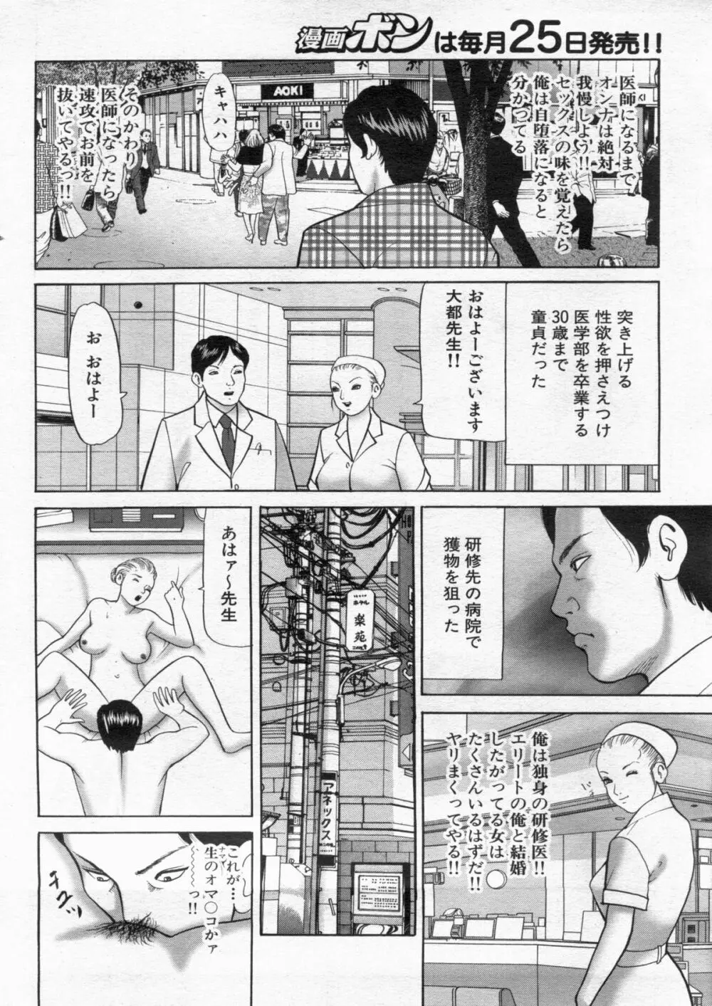 漫画ボン 2013年02月号 Page.100