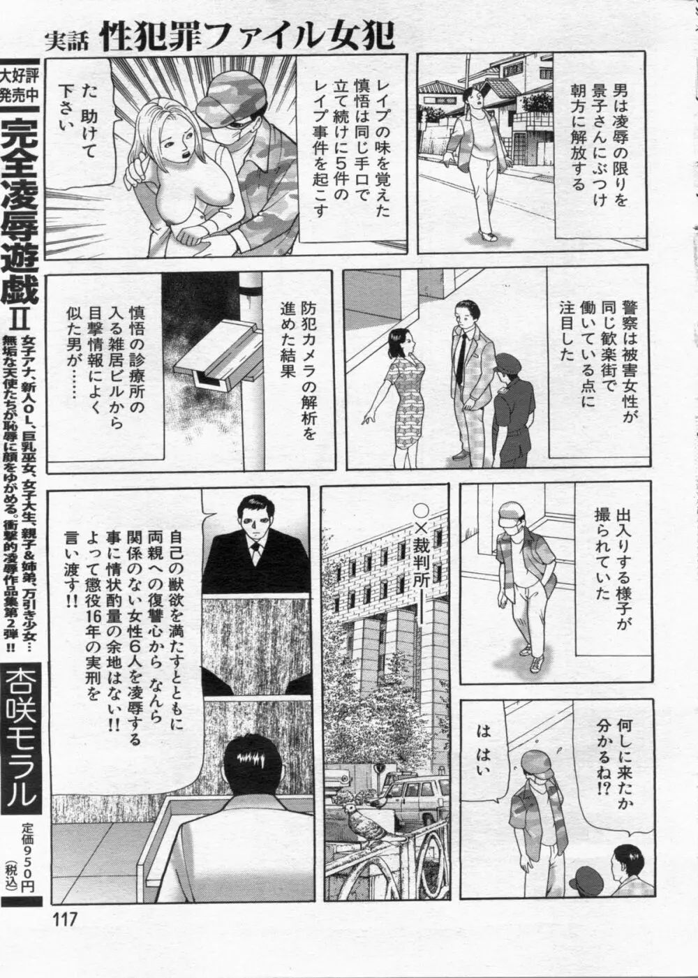 漫画ボン 2013年02月号 Page.117