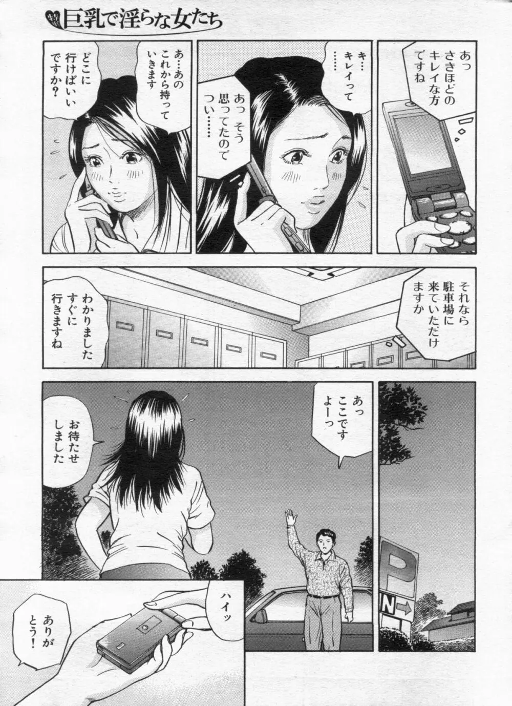 漫画ボン 2013年02月号 Page.153