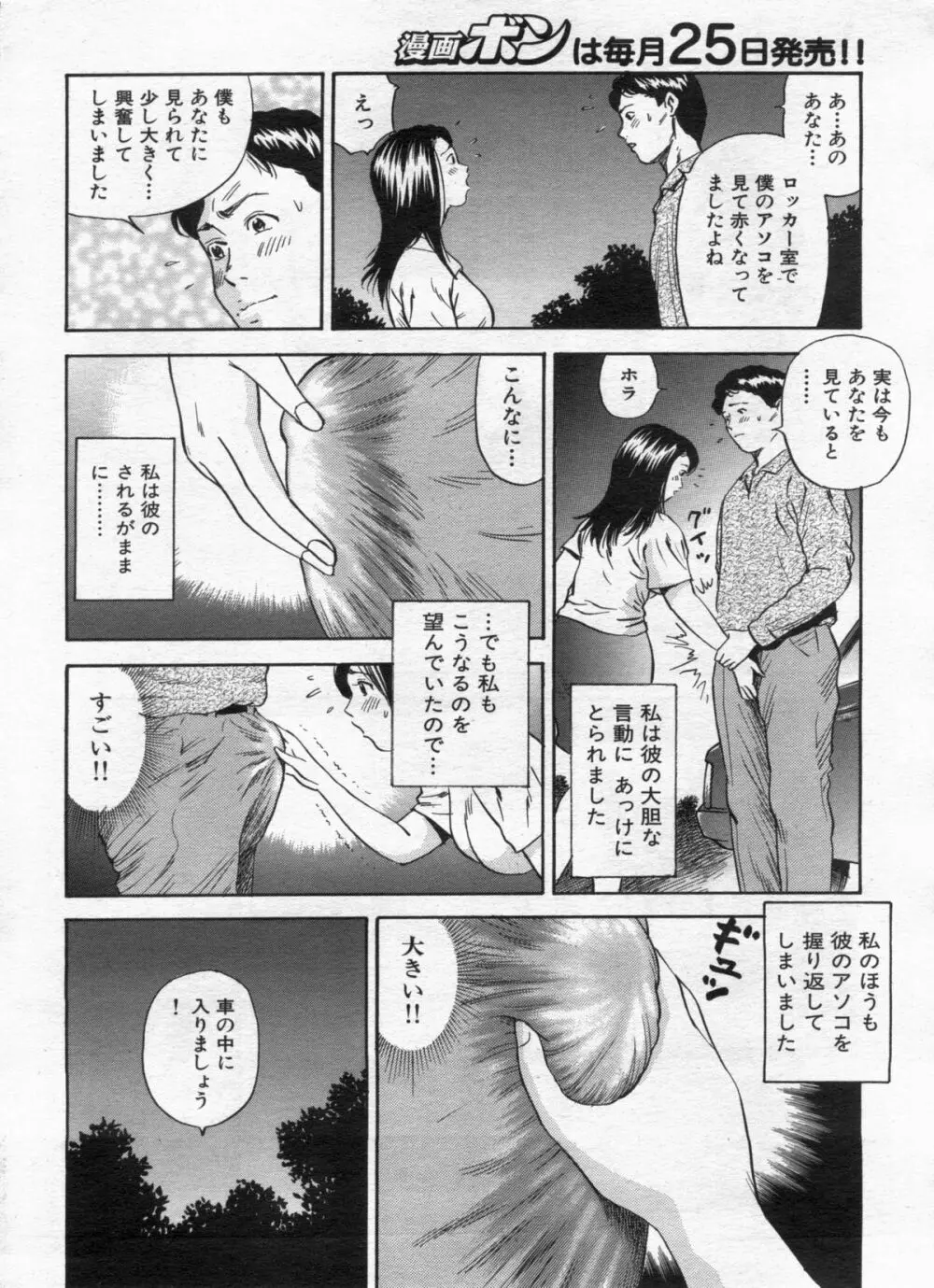 漫画ボン 2013年02月号 Page.154