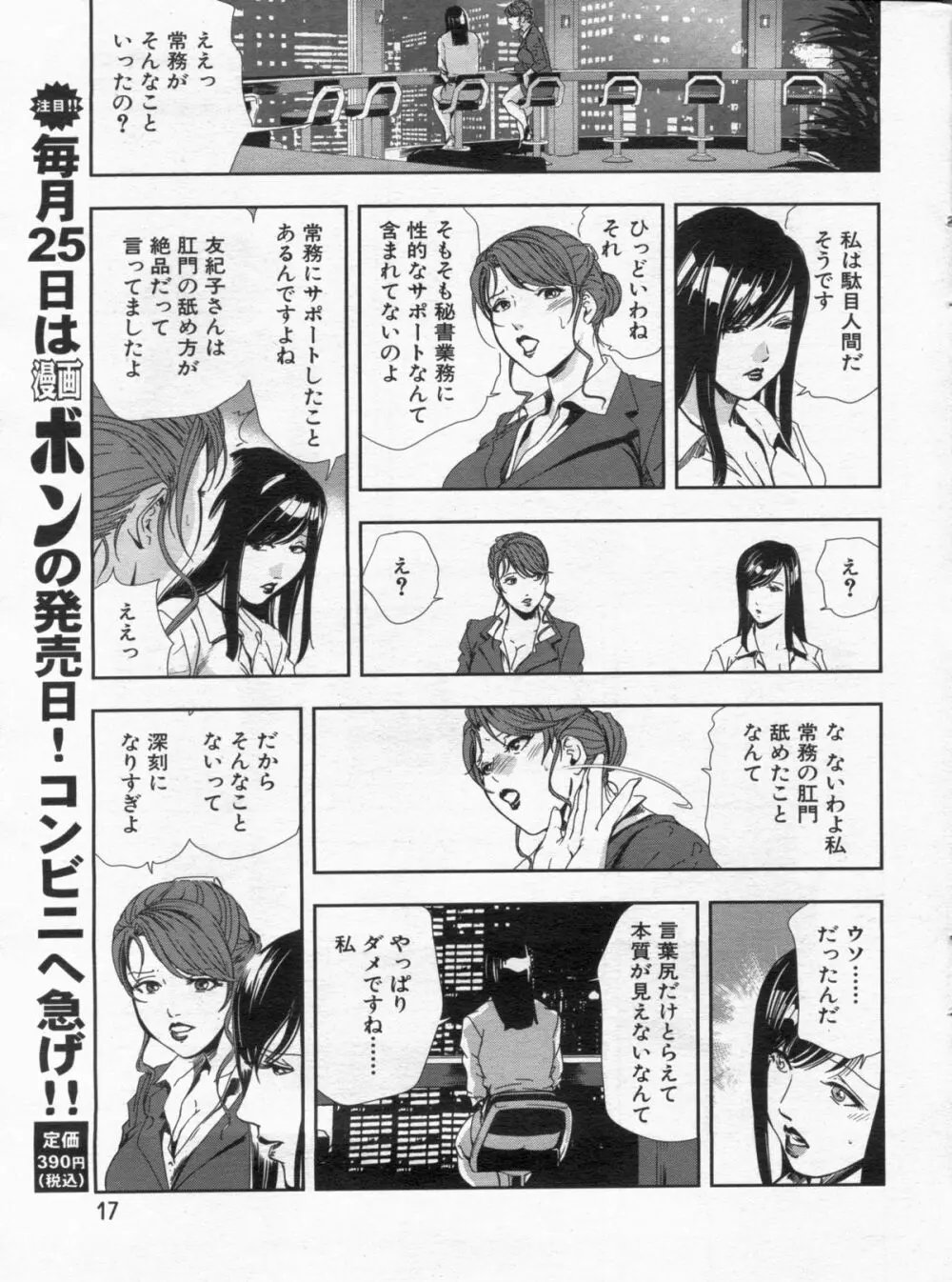 漫画ボン 2013年02月号 Page.17