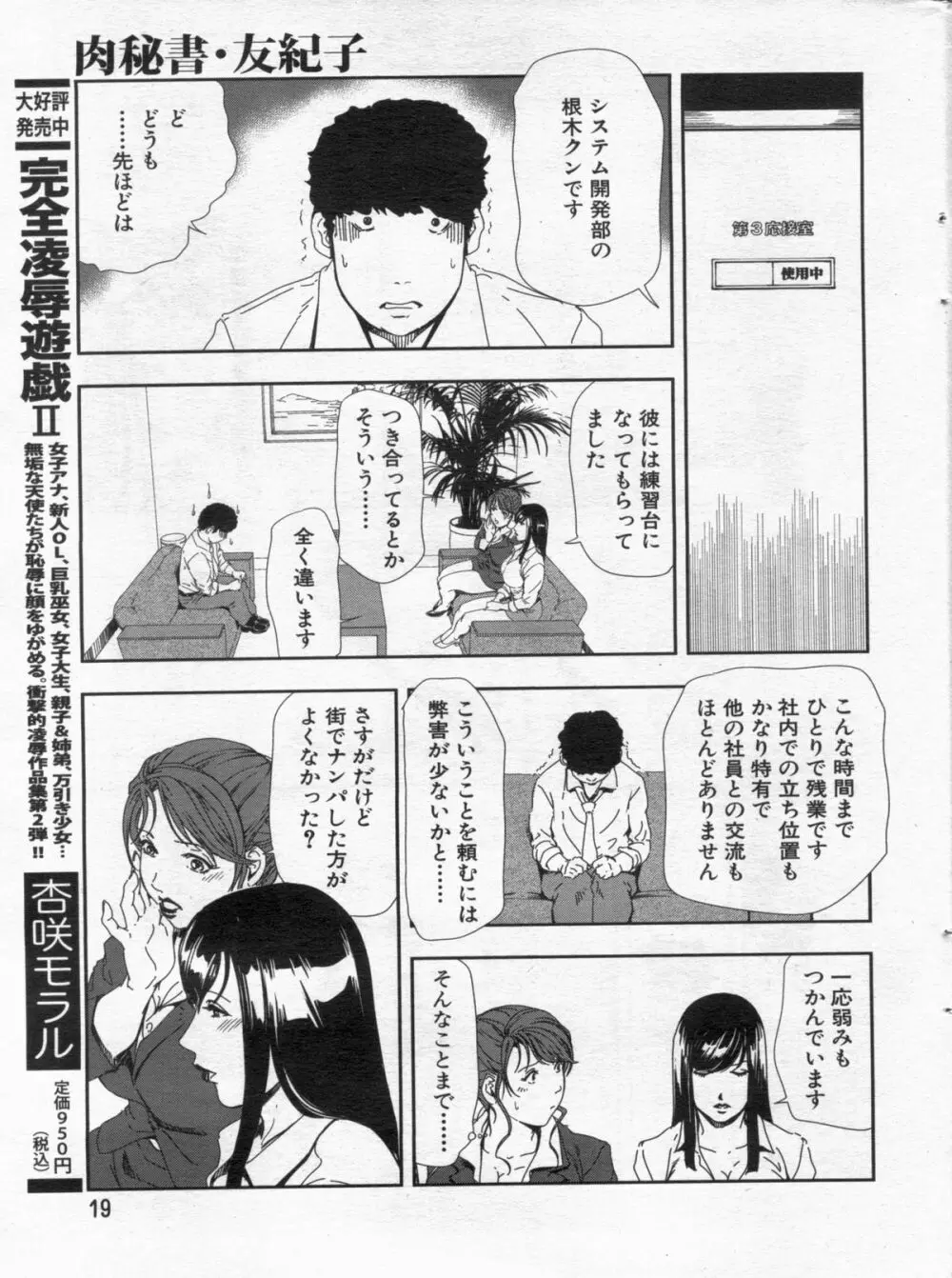 漫画ボン 2013年02月号 Page.19