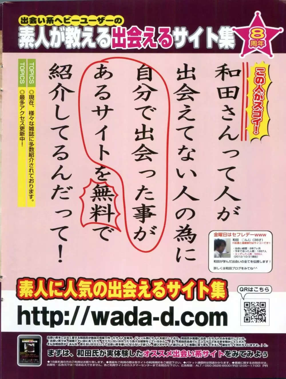 漫画ボン 2013年02月号 Page.2