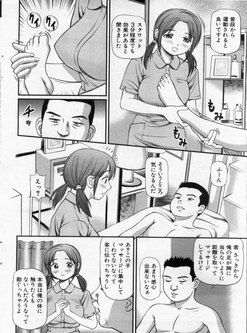 漫画ボン 2013年02月号 Page.40