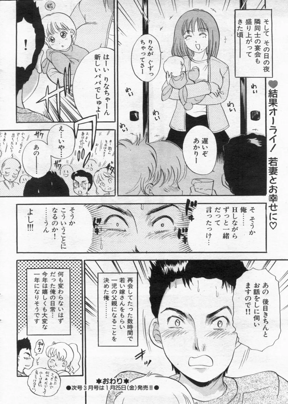 漫画ボン 2013年02月号 Page.72