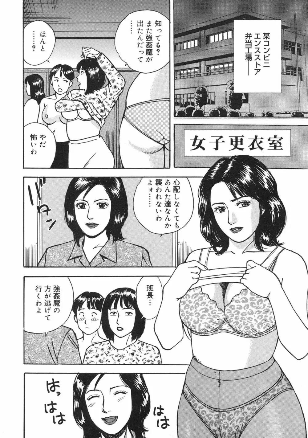 近親棒好き露出奥様 Page.106