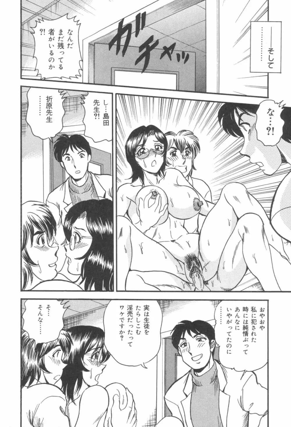 淫熟聖母 甘き蜜の交り Page.158