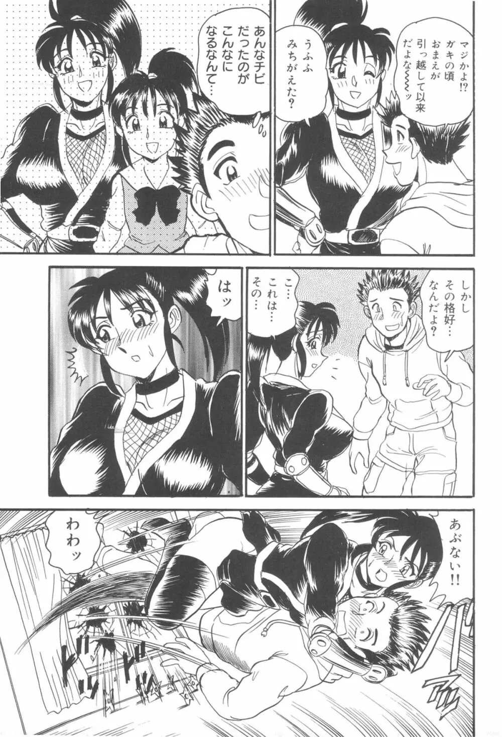 淫熟聖母 甘き蜜の交り Page.57