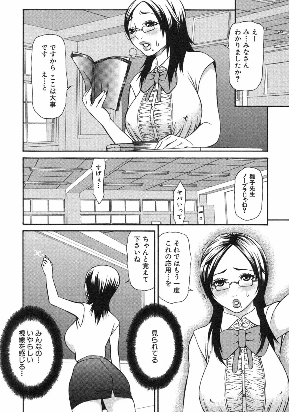 母×恥辱姉×淫欲妹 Page.124