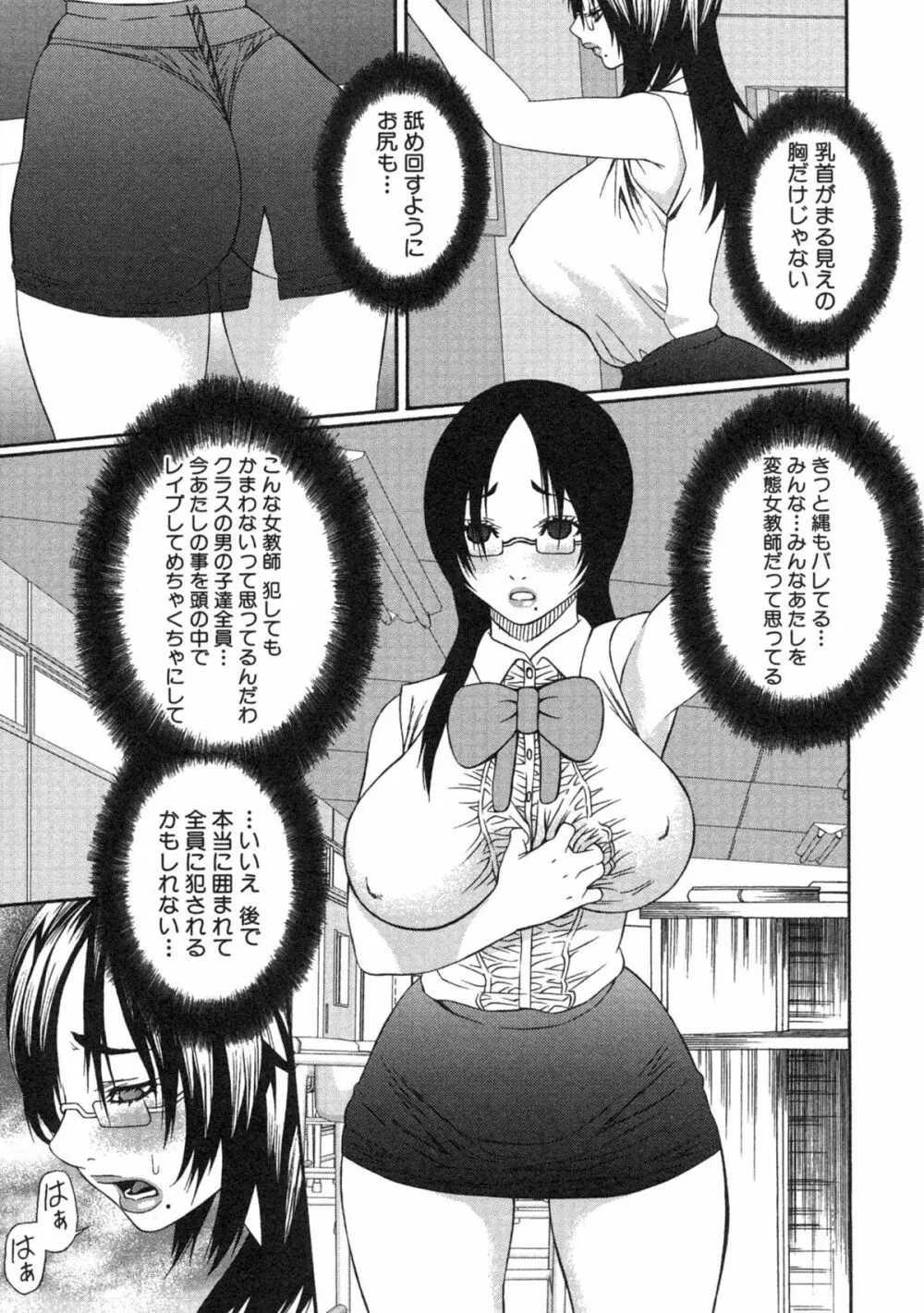 母×恥辱姉×淫欲妹 Page.125