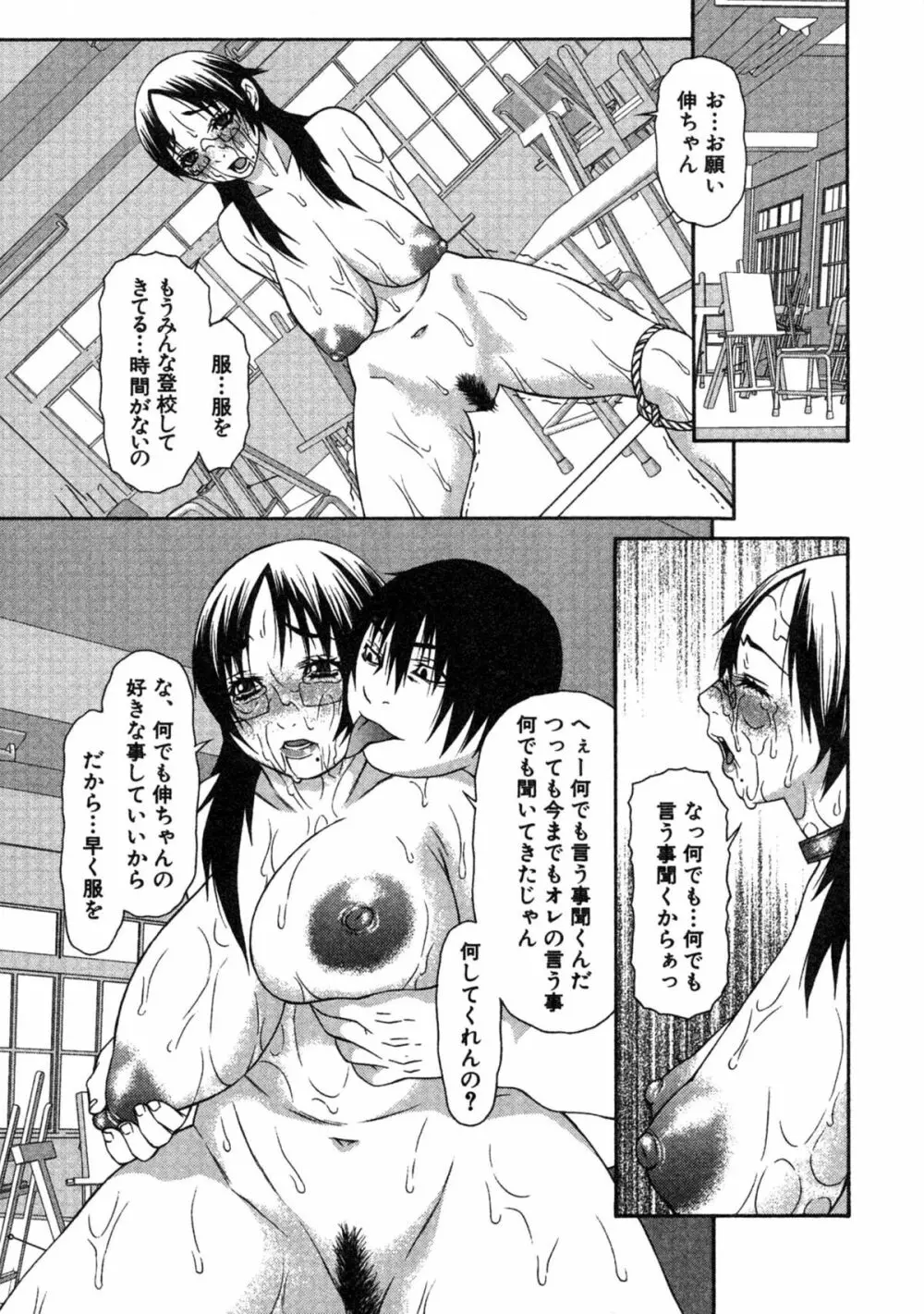 母×恥辱姉×淫欲妹 Page.143