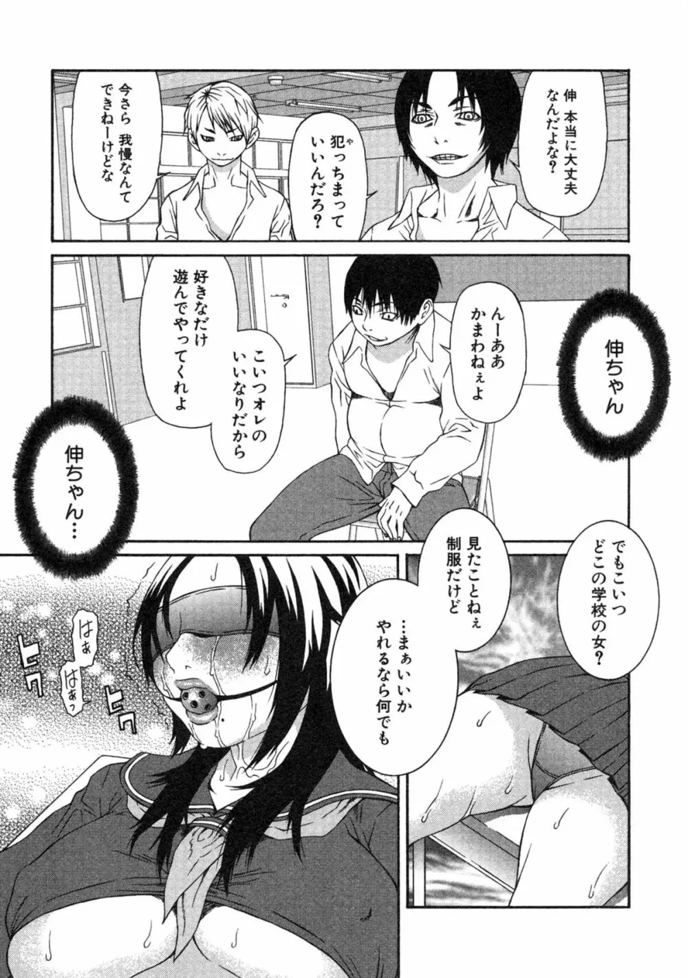 母×恥辱姉×淫欲妹 Page.149