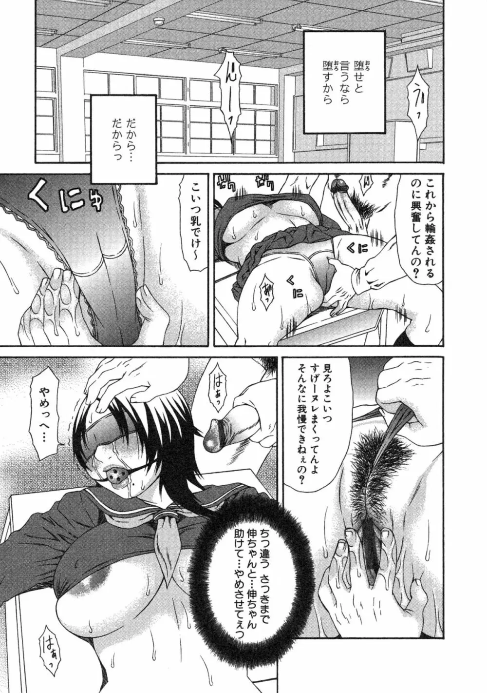 母×恥辱姉×淫欲妹 Page.153