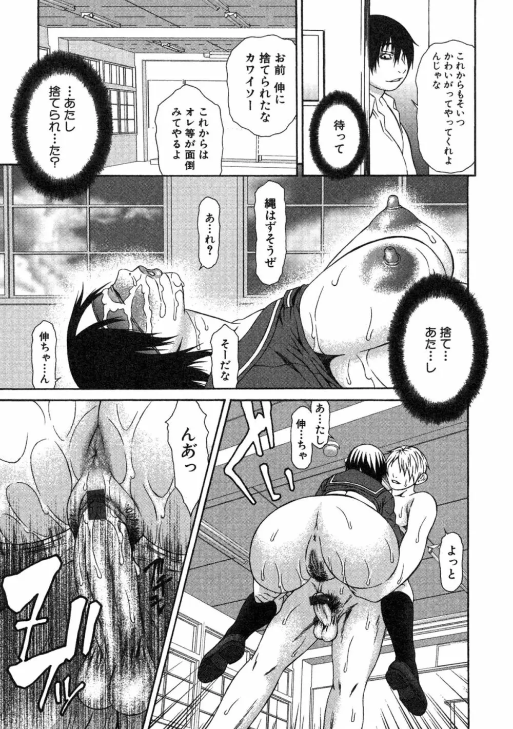 母×恥辱姉×淫欲妹 Page.159