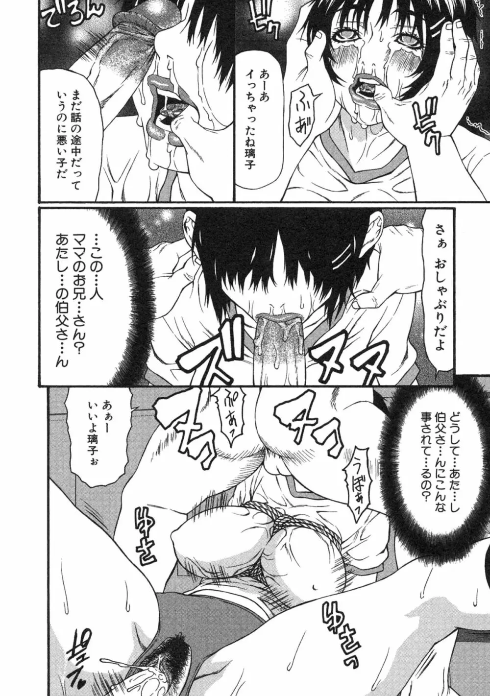 母×恥辱姉×淫欲妹 Page.30