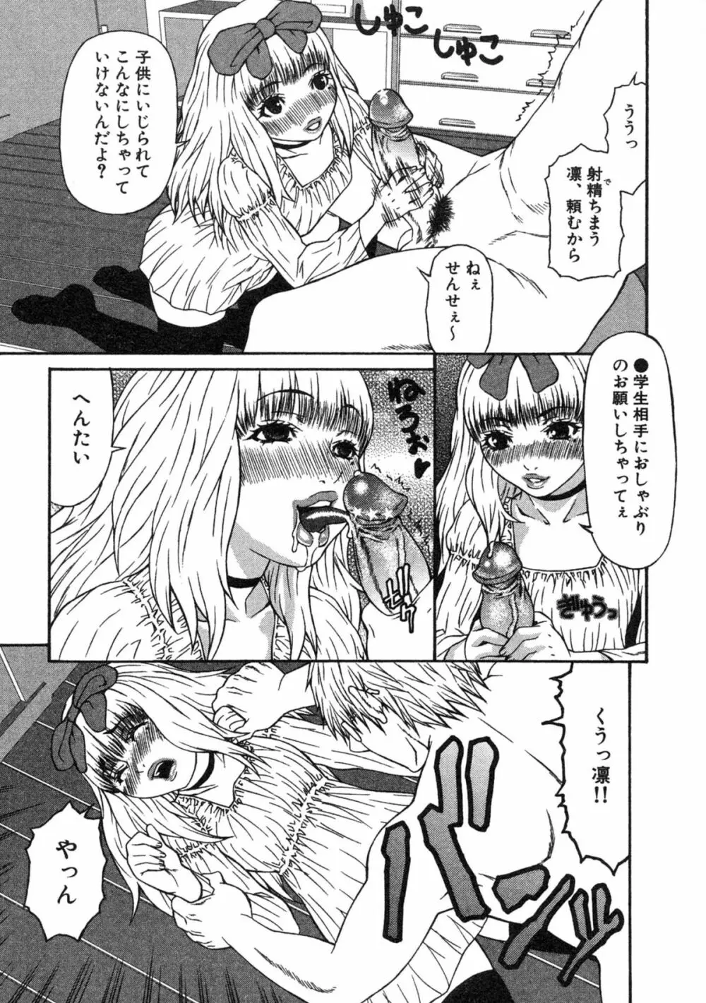 母×恥辱姉×淫欲妹 Page.39