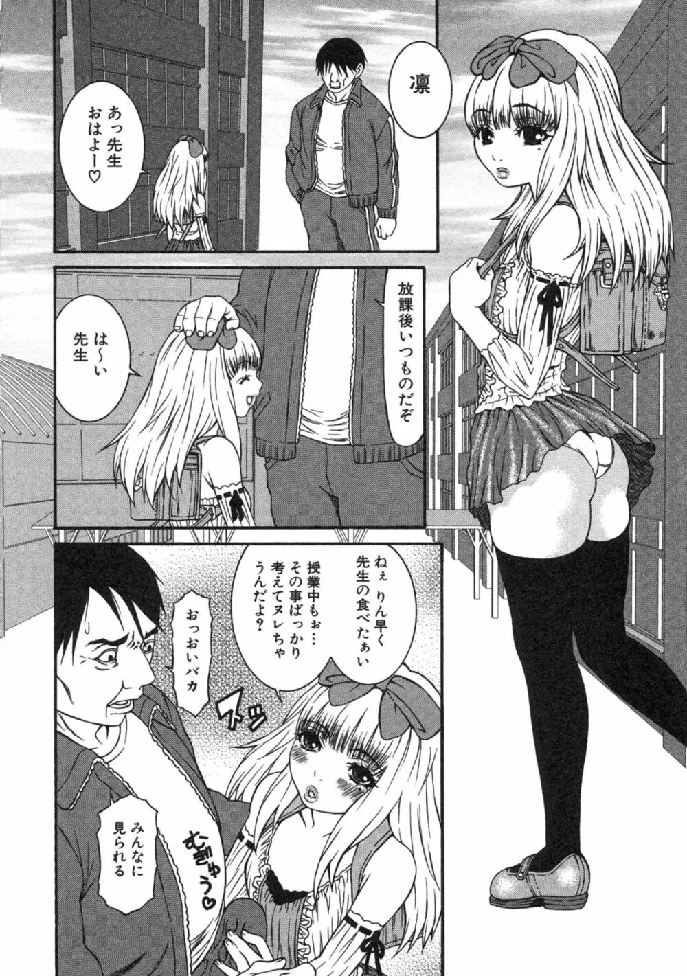 母×恥辱姉×淫欲妹 Page.44