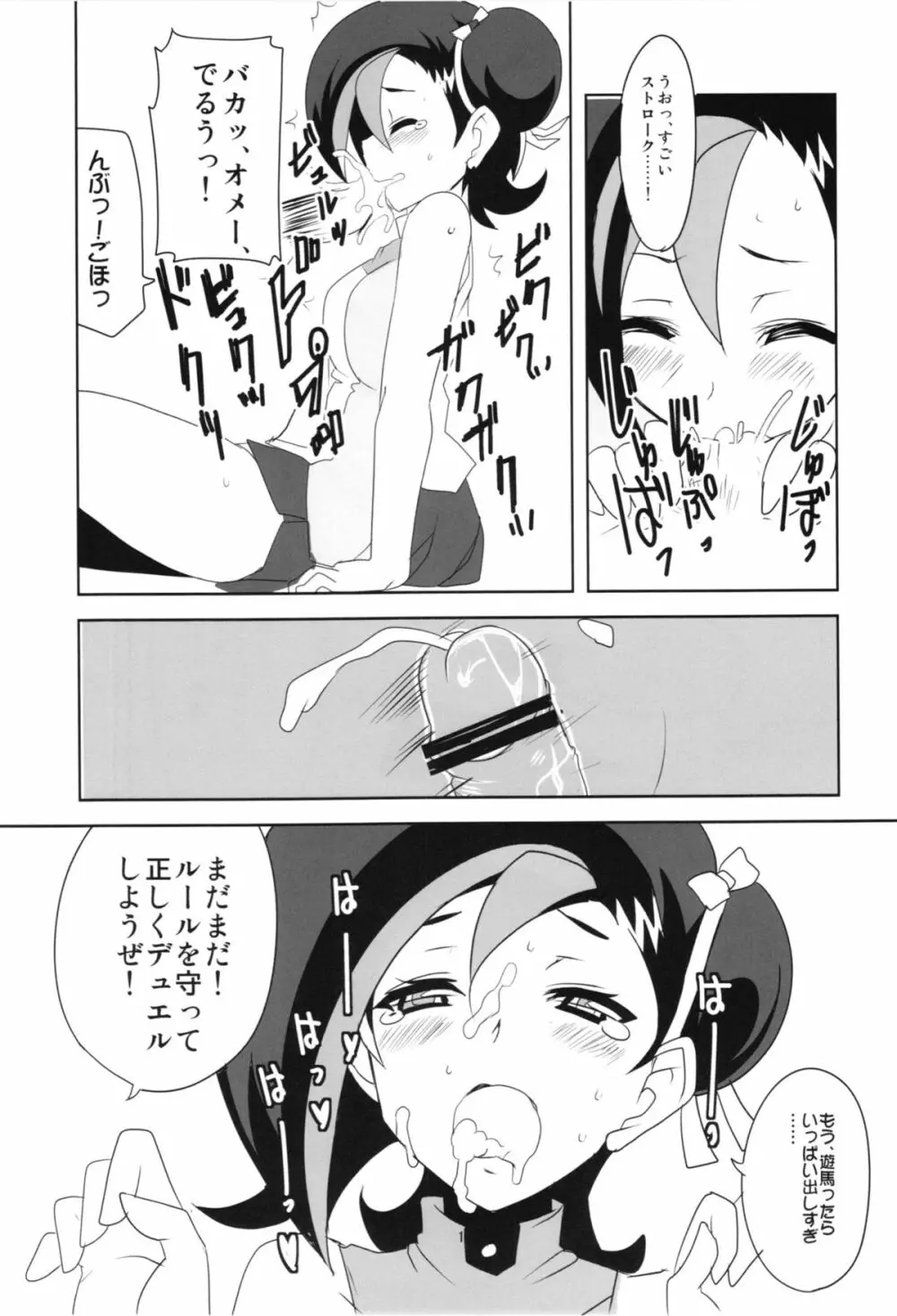 小鳥ちゃんとぺろぺしたりされたり Page.13