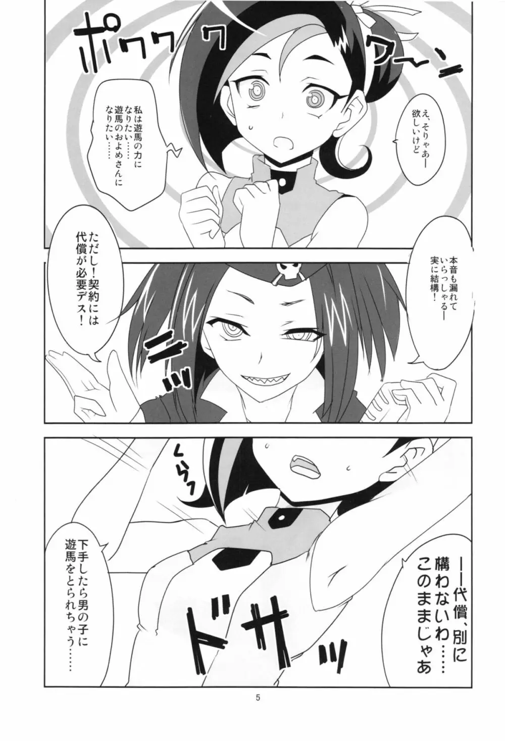 小鳥ちゃんとぺろぺしたりされたり Page.7