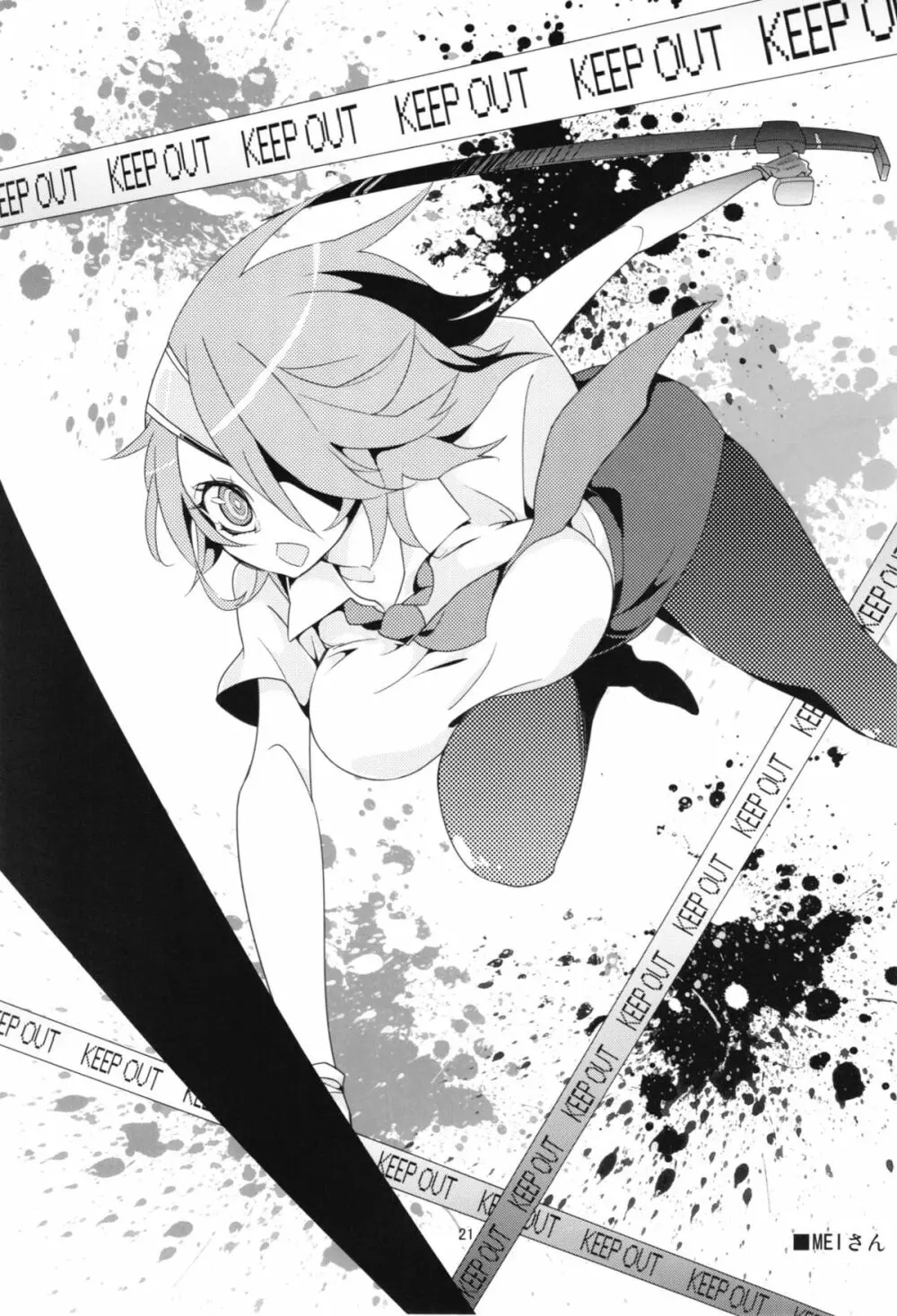 キルコさん女子力強化大作戦!! Page.23