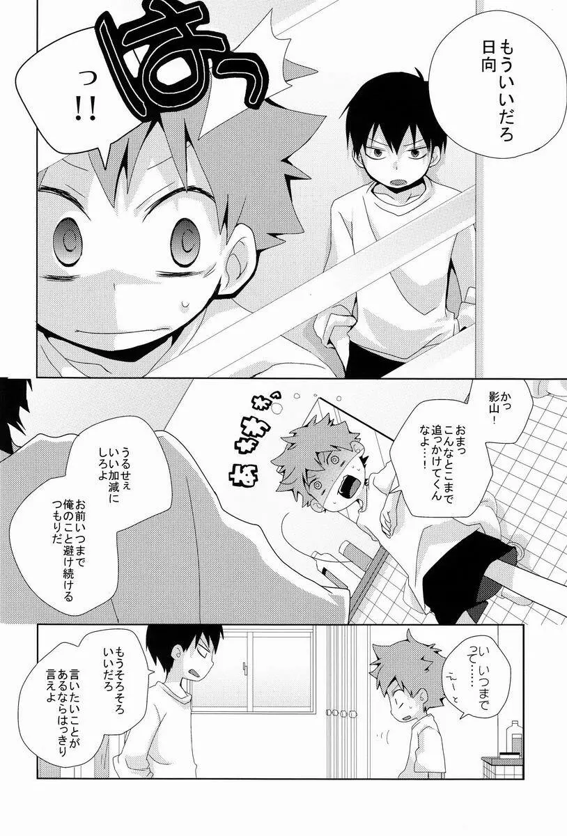 LOOKING!! Page.9