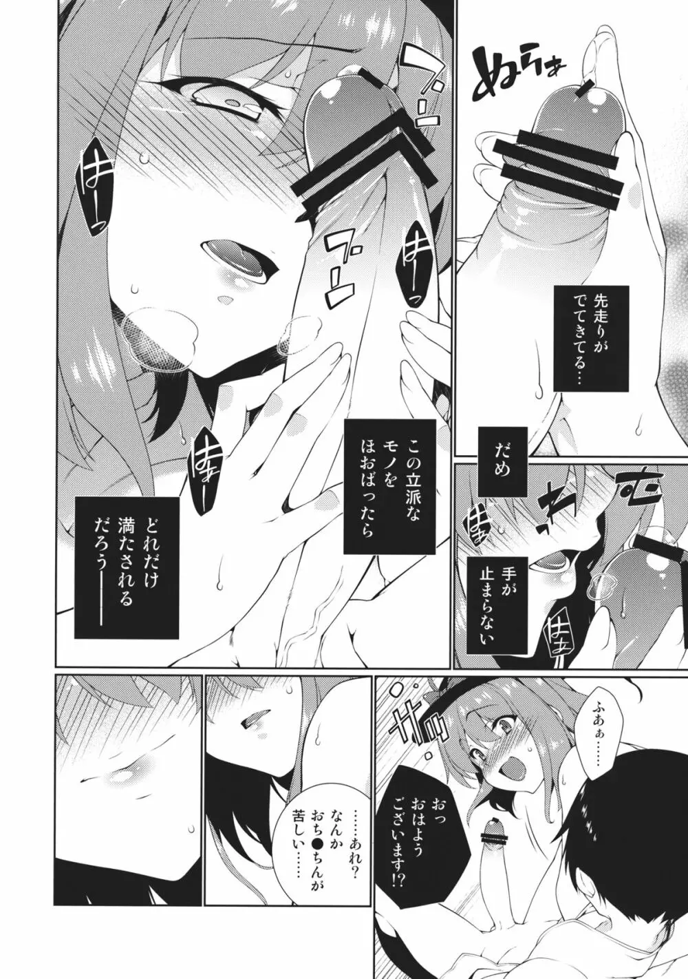 HI-セクシャルアンダーエイジ Page.8