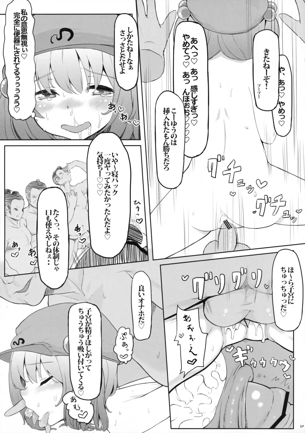 KKMK vol.3 Page.19