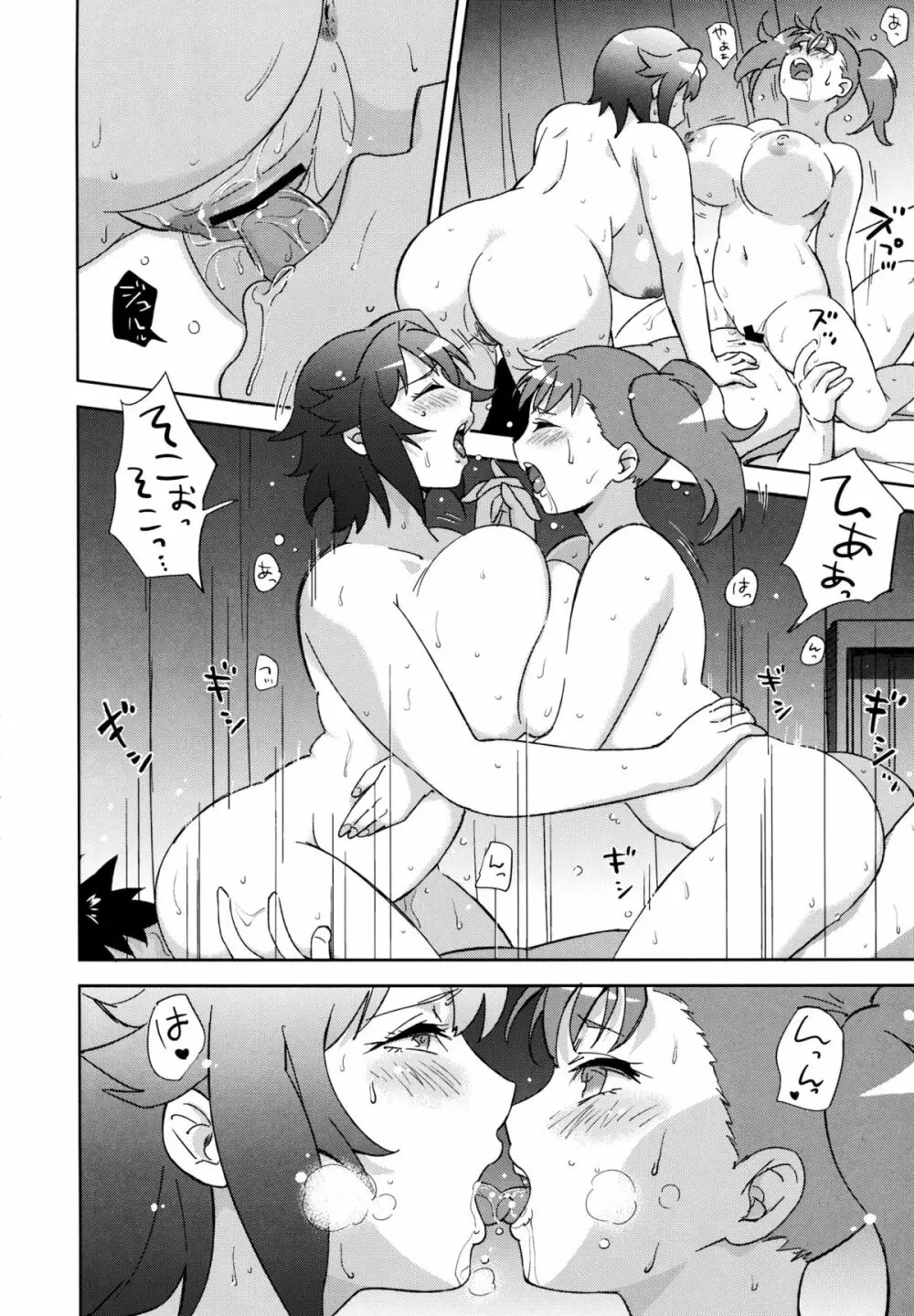 母娘丼 おっぱい特盛母乳汁だくで コミックアンソロジー Page.18