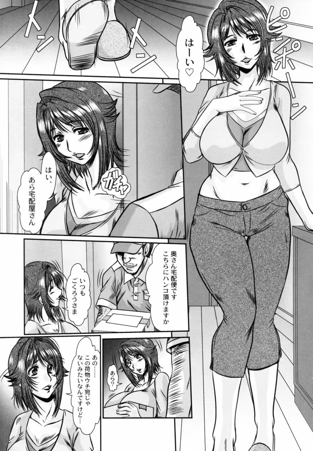 母娘丼 おっぱい特盛母乳汁だくで コミックアンソロジー Page.41