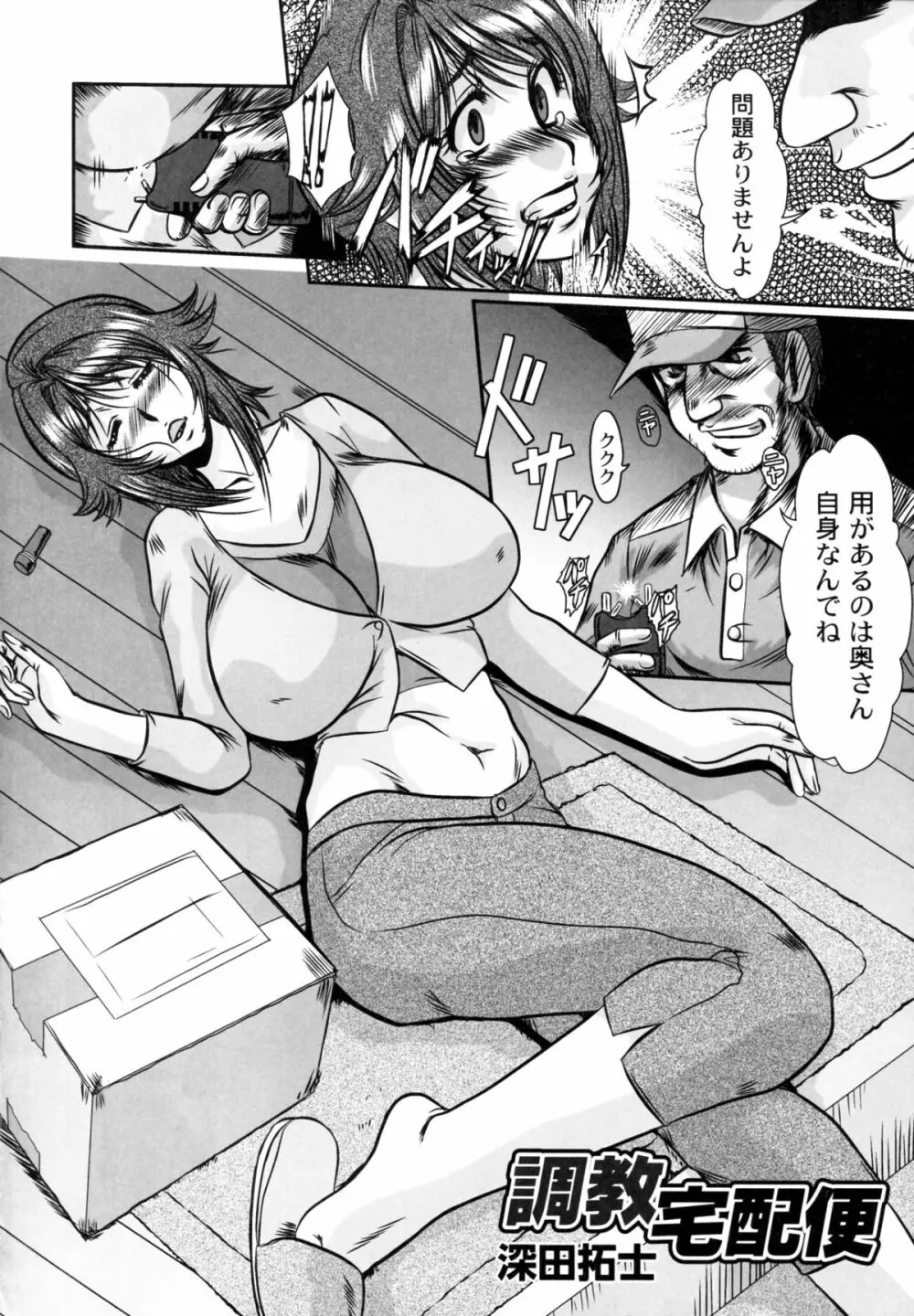 母娘丼 おっぱい特盛母乳汁だくで コミックアンソロジー Page.42