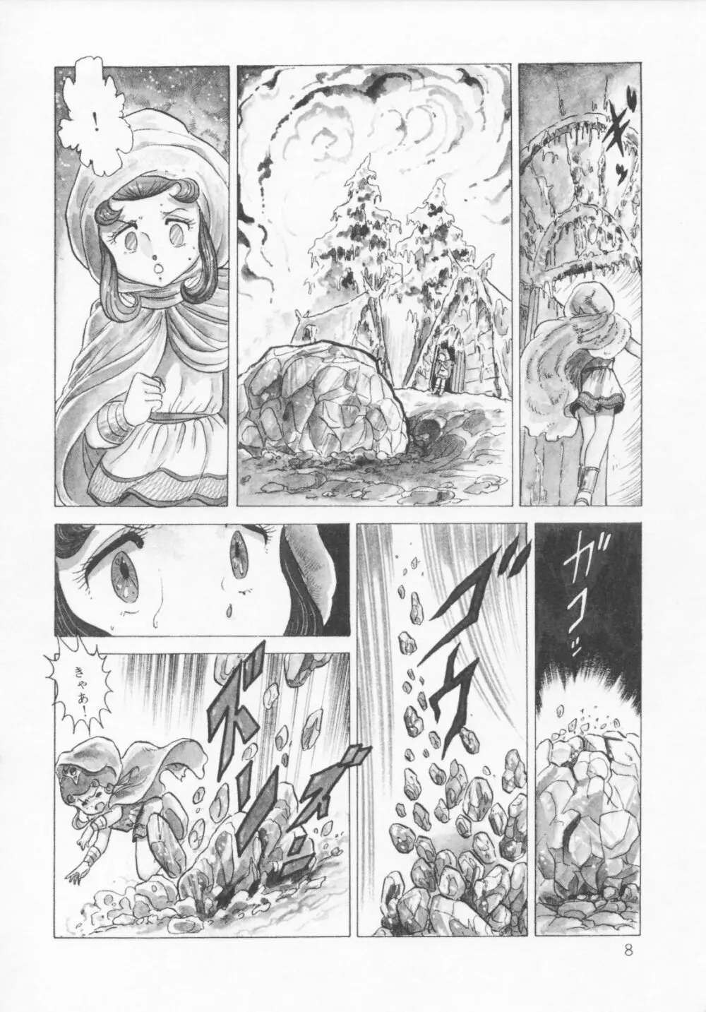 ザ・ハイディアン・ゲーマーズ Page.11