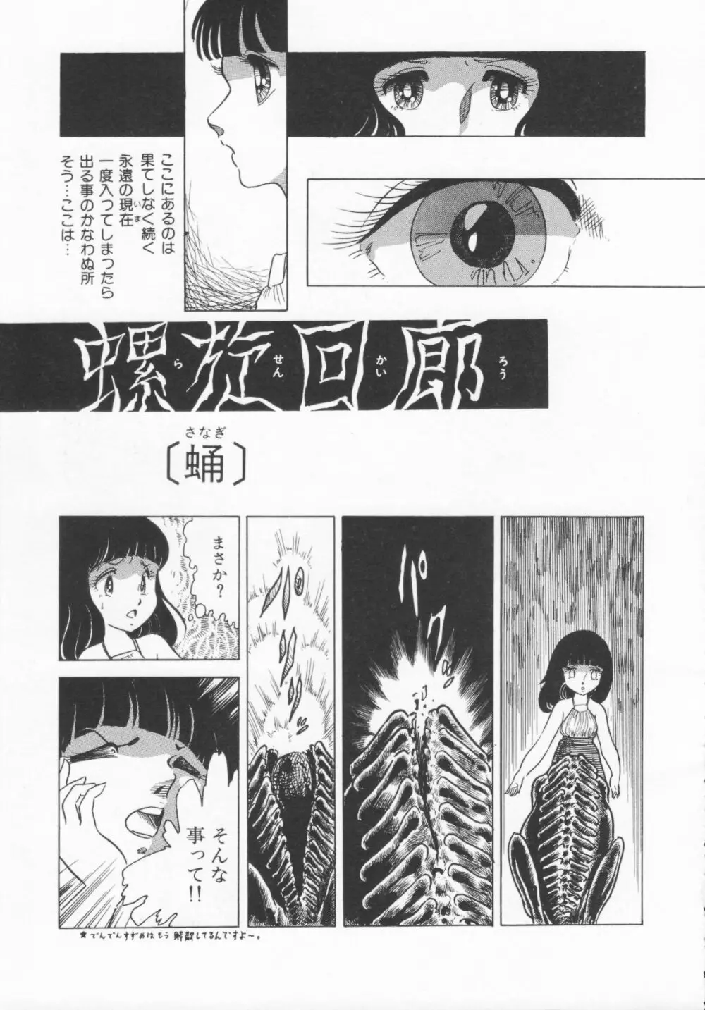 ザ・ハイディアン・ゲーマーズ Page.140