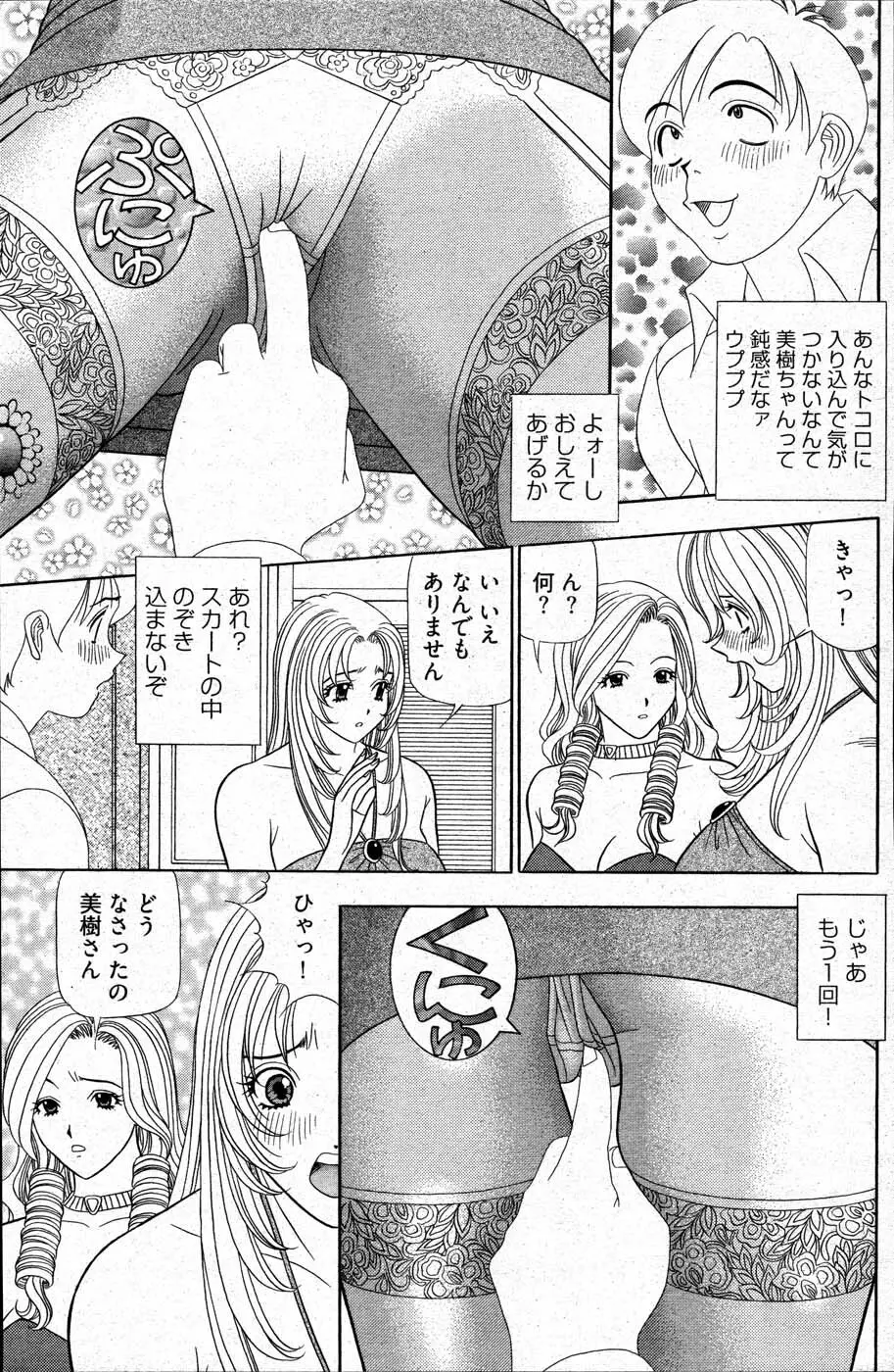 ヤングコミック 2007年5月号 Page.233