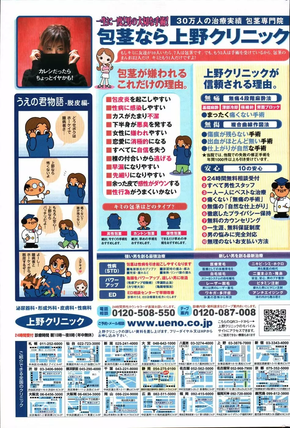 ヤングコミック 2007年5月号 Page.9