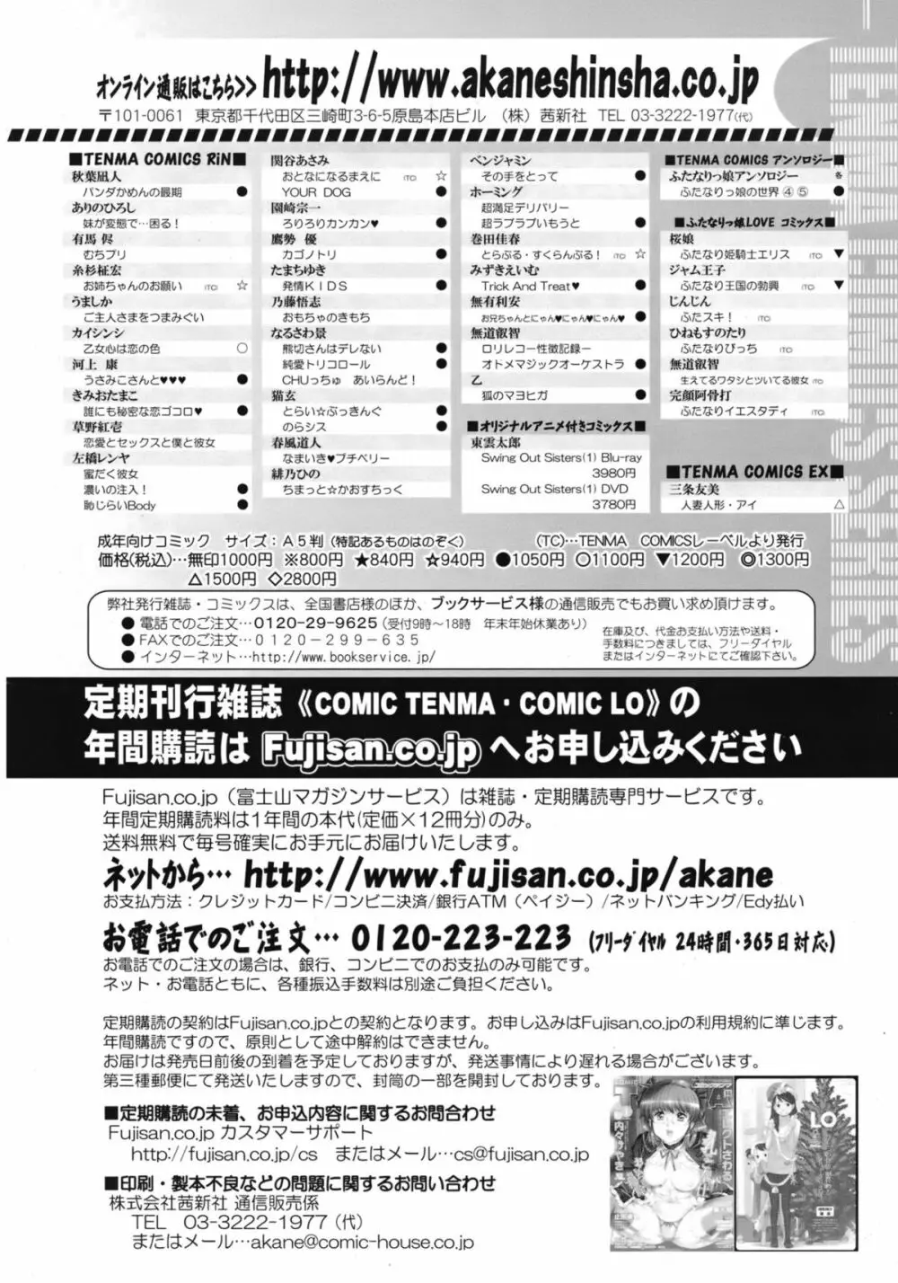 ジューシー No.1 2013年3月号 Page.306