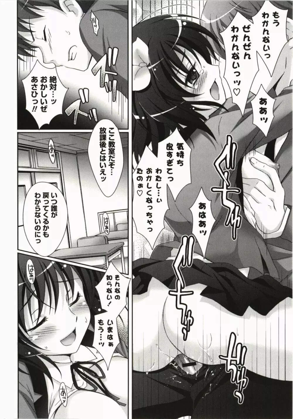 萌えーしょんグラフィックス Page.162