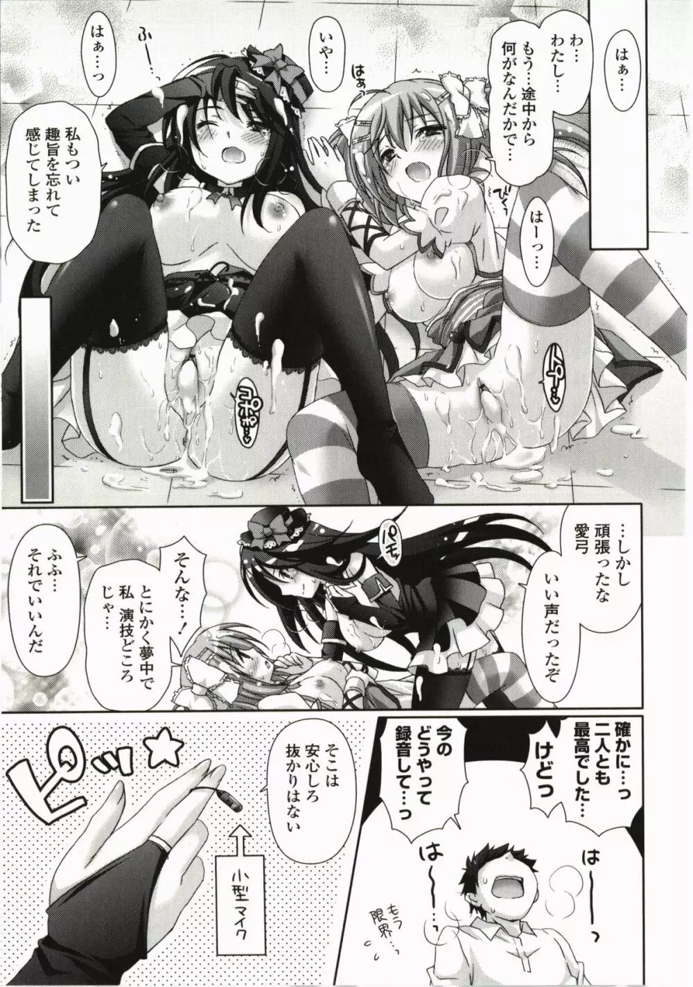 萌えーしょんグラフィックス Page.65