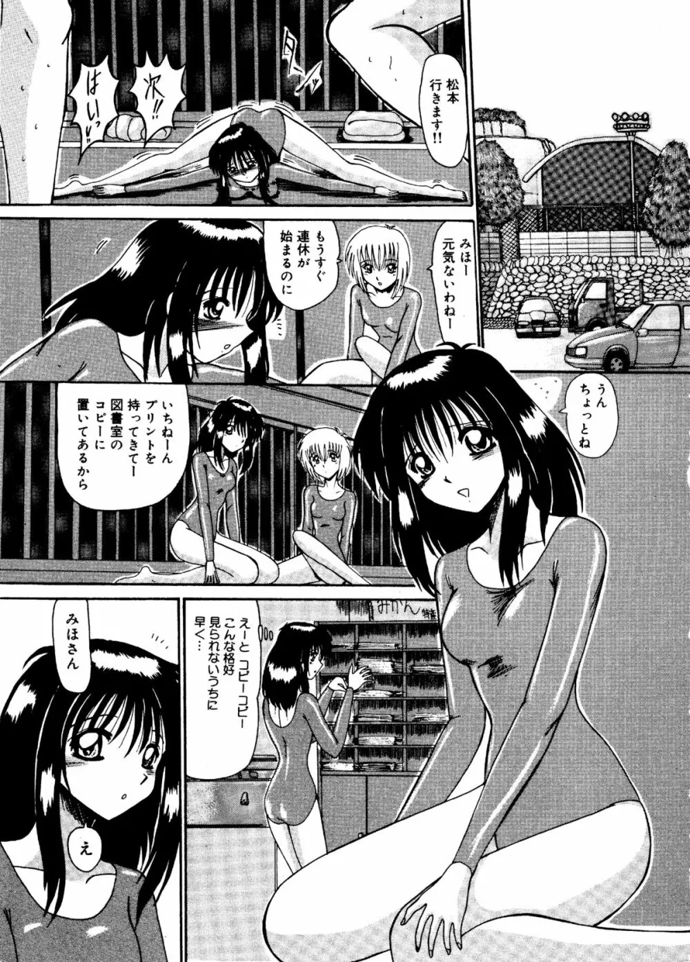 私をマゾとよんで Page.10